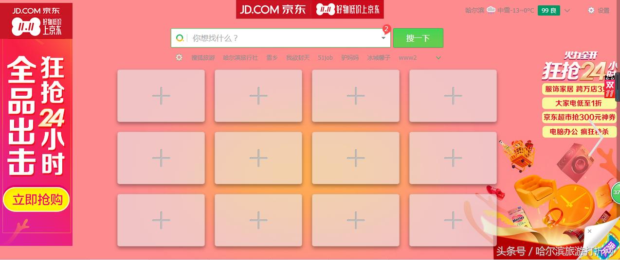 关于双十一剁手的惨案,双十一购物狂欢节被曝光