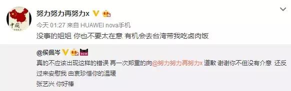 侯佩岑念错张艺兴名字被怒骂，盘点明星主持人的口误瞬间