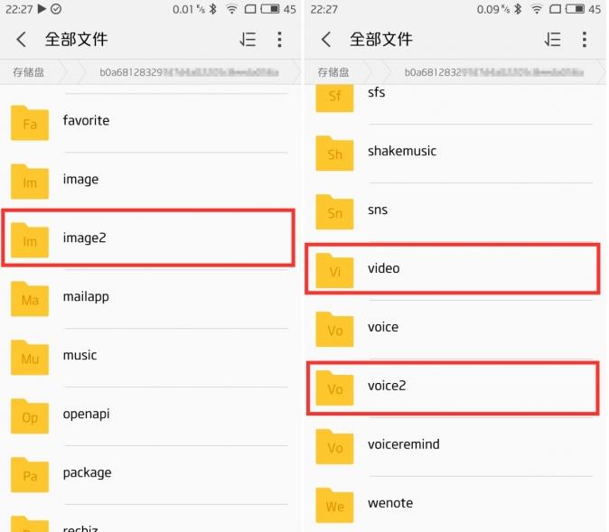 魅族手机怎么清理用过的页面,魅族手机快速删除微信信息