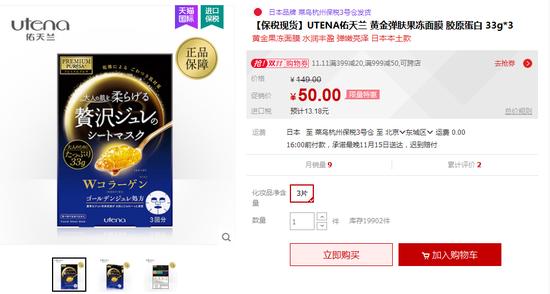 补水面膜推荐618,双十一必买好物排行榜面膜