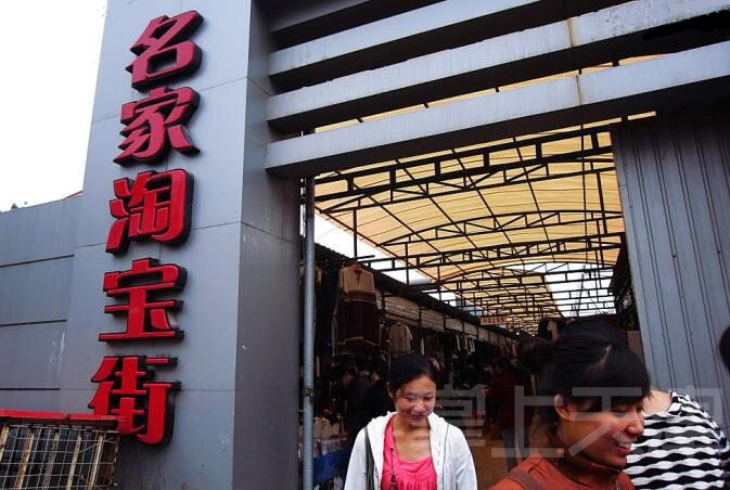 人人乐淘宝街月底关停？天津还有哪些地儿能淘到宝