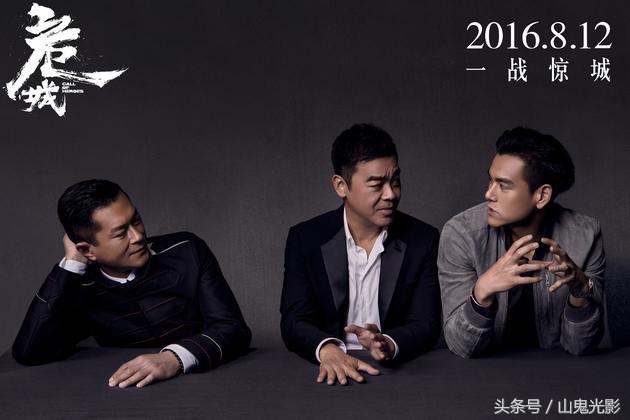 聊一聊刘青云、古天乐这对“青天组合”合作过的电影