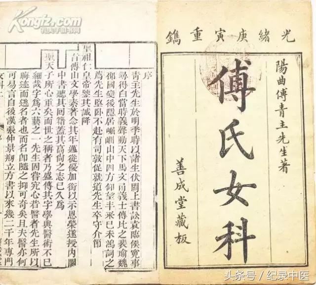 何氏妇科何嘉琳,名医何嘉琳