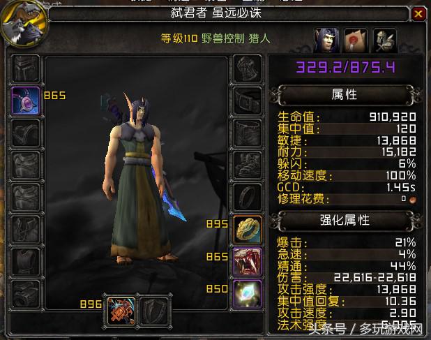 《魔兽世界》被低估的橙装:兽王猎捕食者的爪子测评