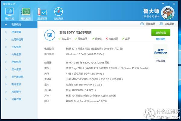 整体均衡,屏幕优秀!这样的IPS硬屏笔记本值不值得入手?