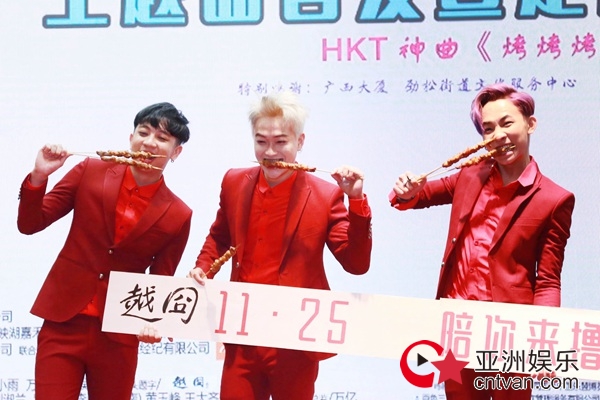 《越囧》定档11·25杀马特组合HKT亮相