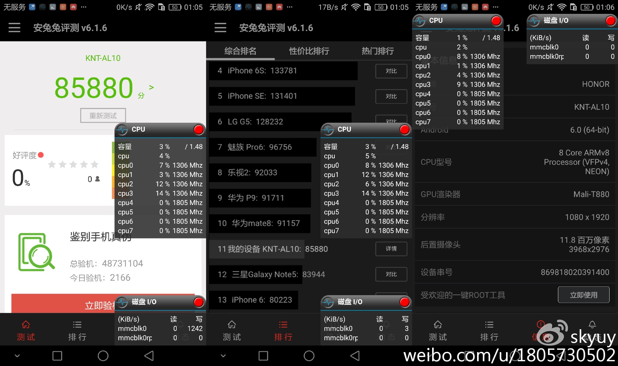 荣耀V8测评,荣耀v8测评处理器