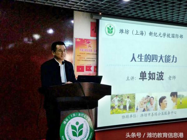 潍坊上海新纪元学校2019,上海新纪元学校潍坊