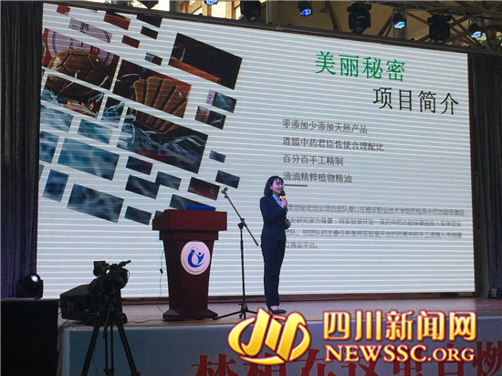 雅职院大学生研发特色花椒精油皂走向市场