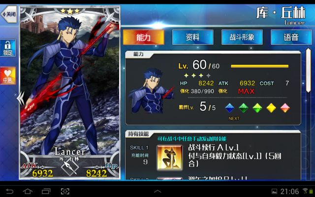 fategrandorder终局异点,fategrandorder终章攻略