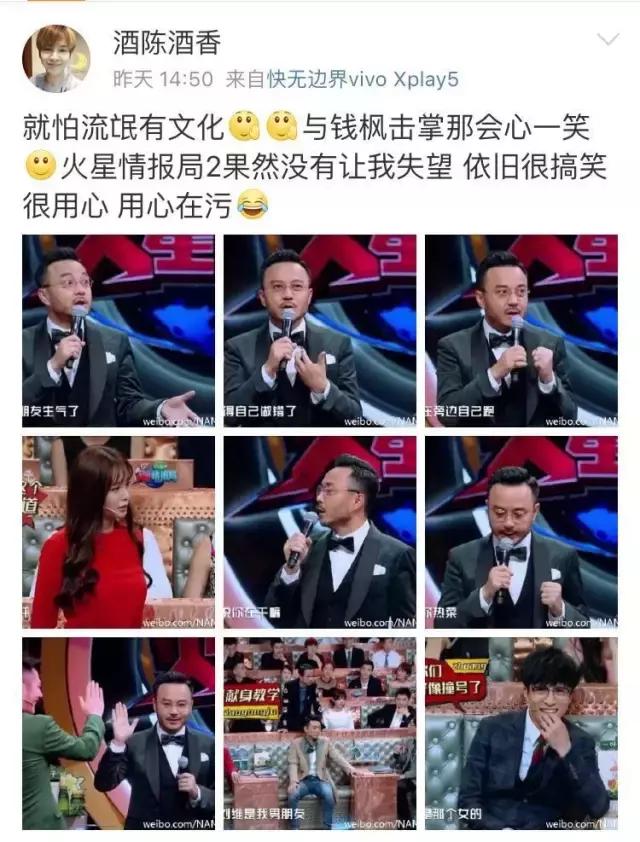 汪涵火星情报局沈梦辰开车哪一季,火星情报局薛之谦汪涵沈梦辰俄语