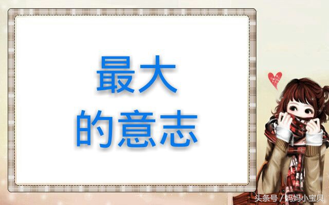 猜成语你能一分钟猜到吗,15张图猜成语试试你能猜出几个