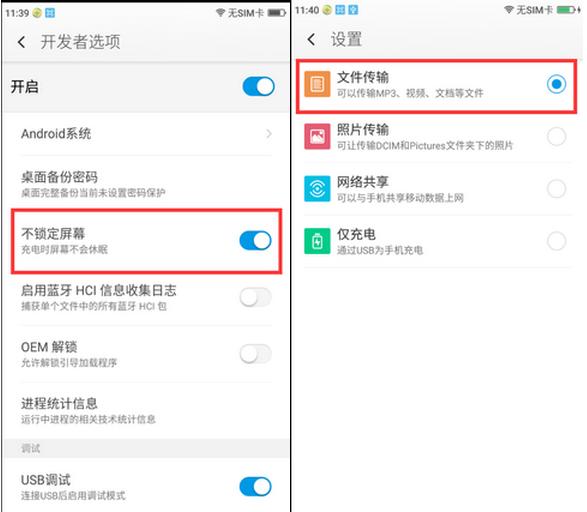 手机连接不上电脑怎样解决,手机连接不上笔记本怎样解决