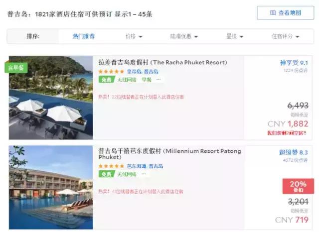 低价酒店预订平台大合集,低价酒店预订攻略
