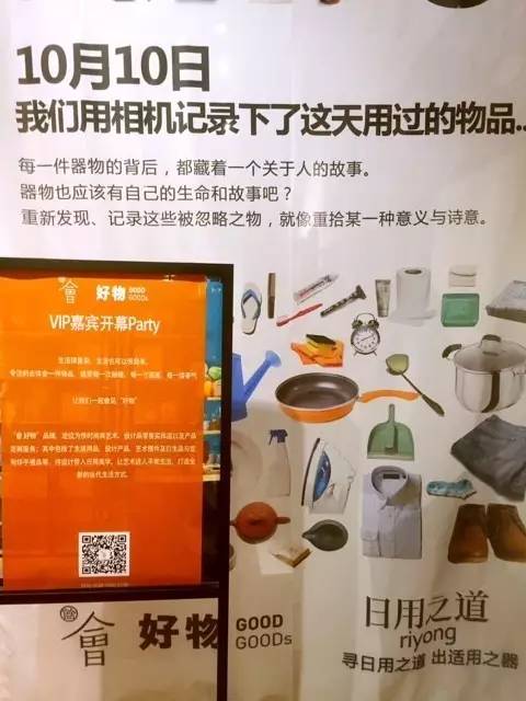 为了了解什么是好物,她3年时间把自己家所有家具摆设换了3遍