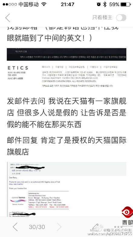 淘宝的ahc海外专营店是真是假,ahc天猫国际旗舰店的是正品吗