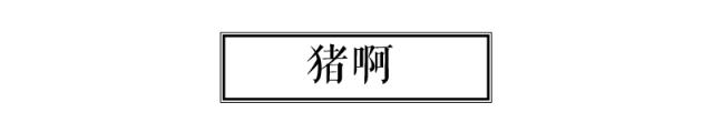 这家店的名字看到就忍不住大声喊出来
