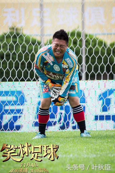 笑林足球好看吗,笑林足球普通话