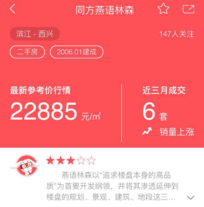 滨江人民医院,滨江人看萧山