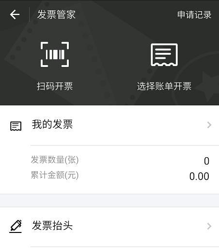 支付宝乘车功能,支付宝解锁所有的消费