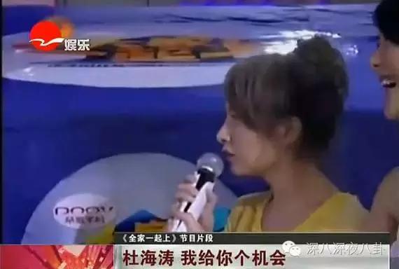 沈梦辰杜海涛芒果台,芒果台杜海涛沈梦辰