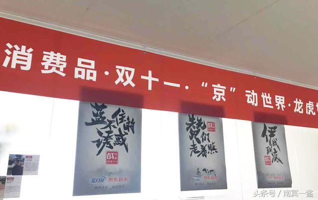 京东无人超市双11,京东新百货双11战报