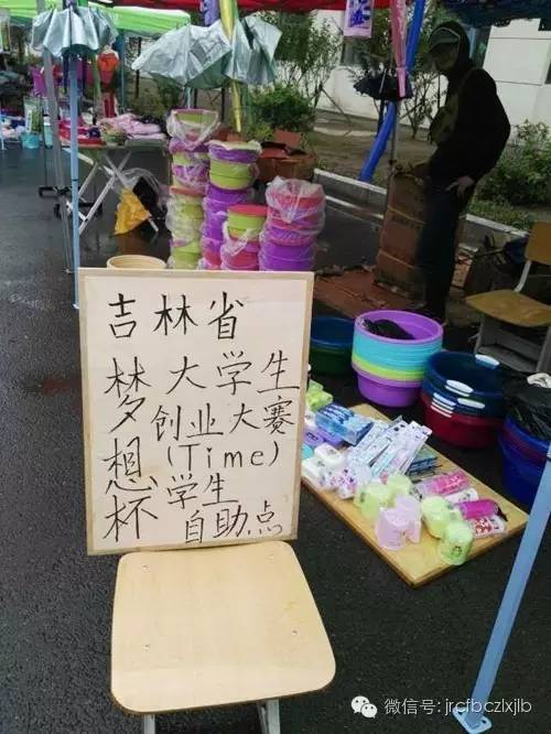 第三届“梦想杯”大学生创业大赛圆满落幕