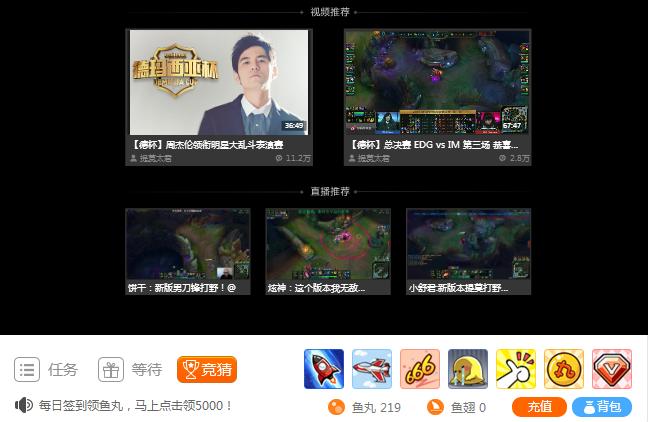 斗鱼直播未签约主播怎么赚钱,斗鱼做主播前景如何