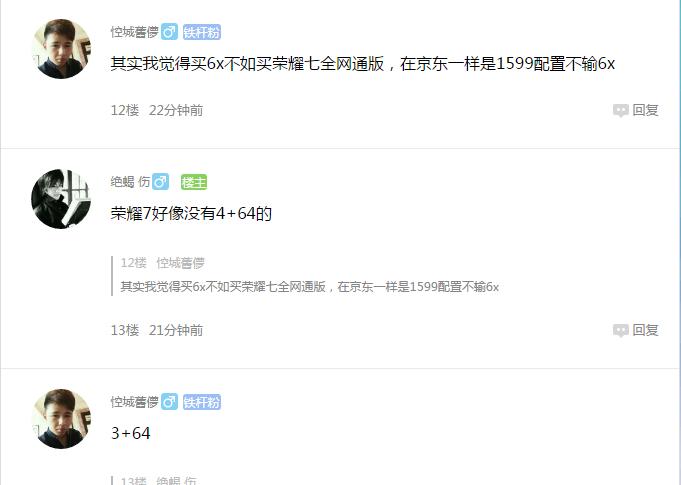 2000元价位，荣耀6X尊享版值得买的理由