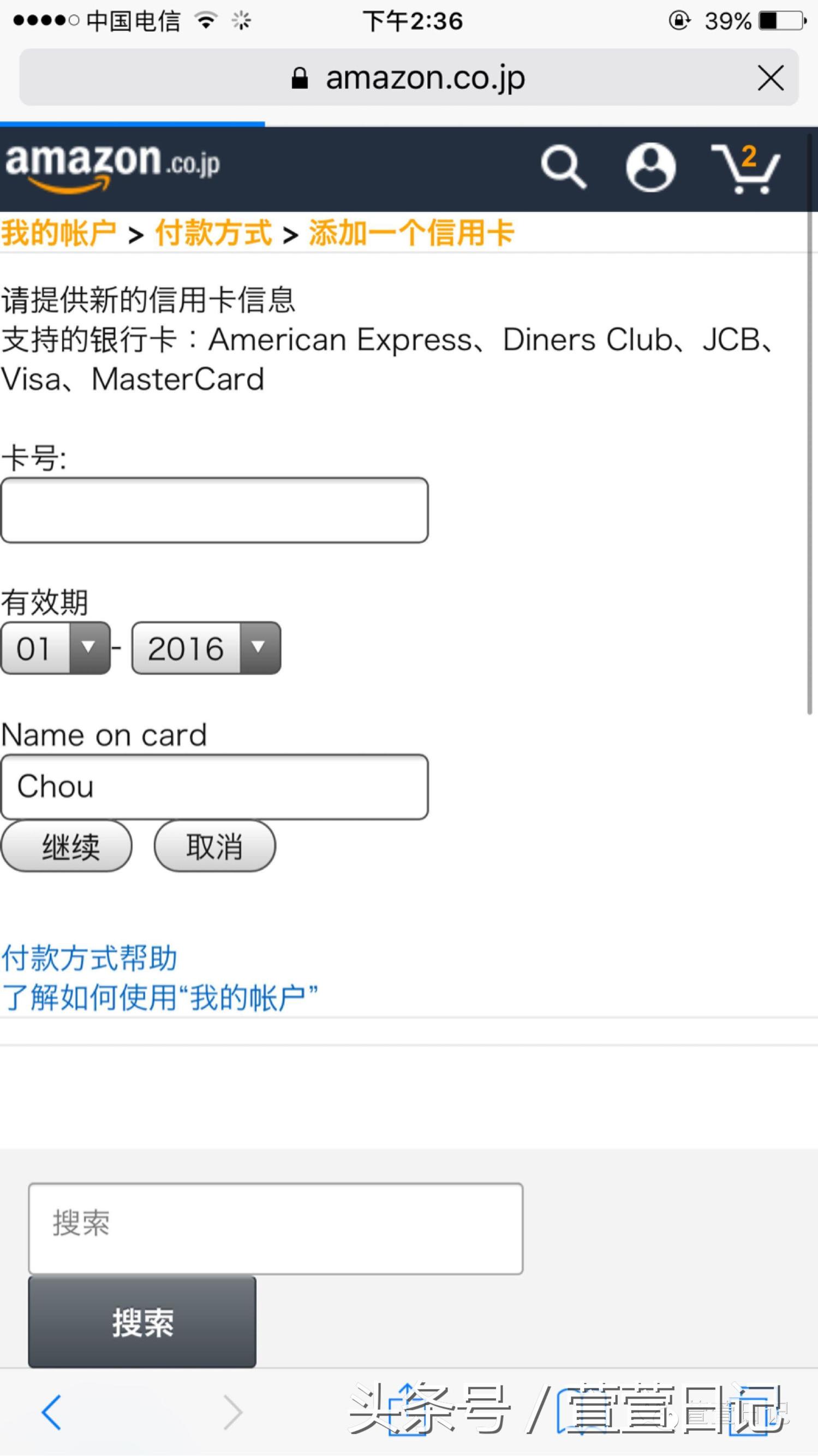 日亚海淘转运详细教程,日亚是直邮还是转运