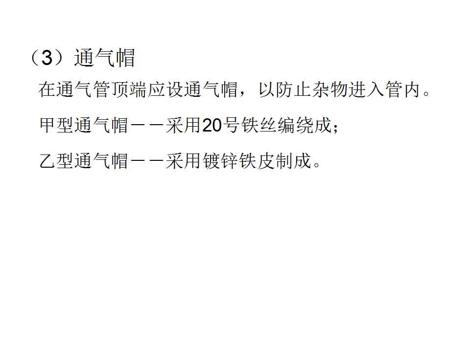 安装工程识图与施工工艺,建筑设备安装工程识图与施工工艺