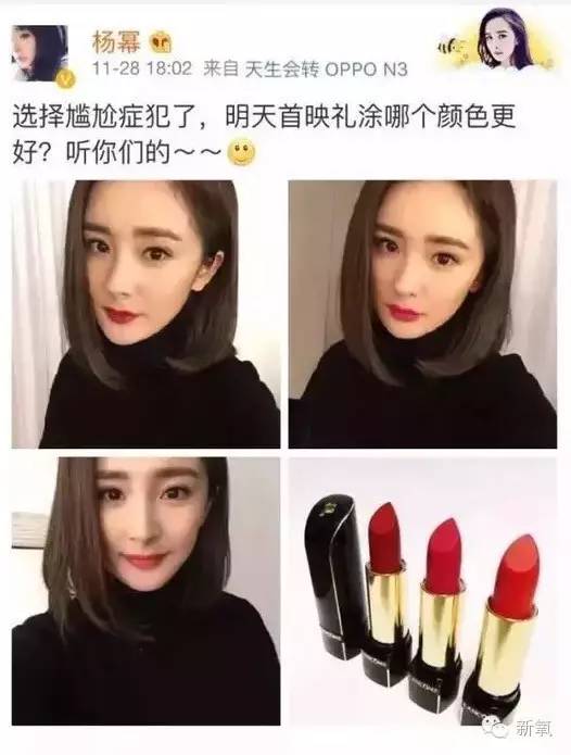 杨幂兰蔻口红合集,杨幂dior唇膏