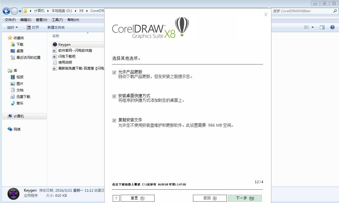 coreldrawcdr软件怎么用,coreldrawx6激活教程