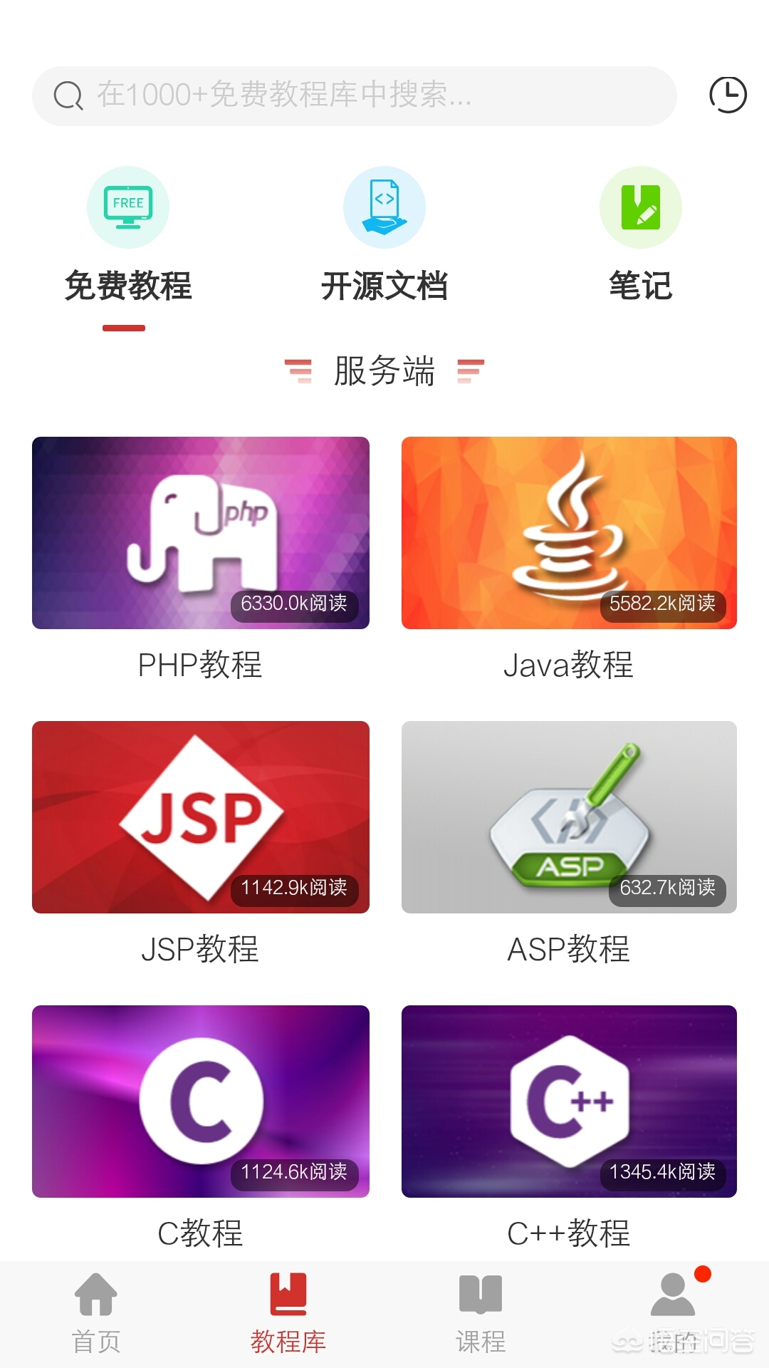 手机数控车床编程软件,编程软件手机版小学生