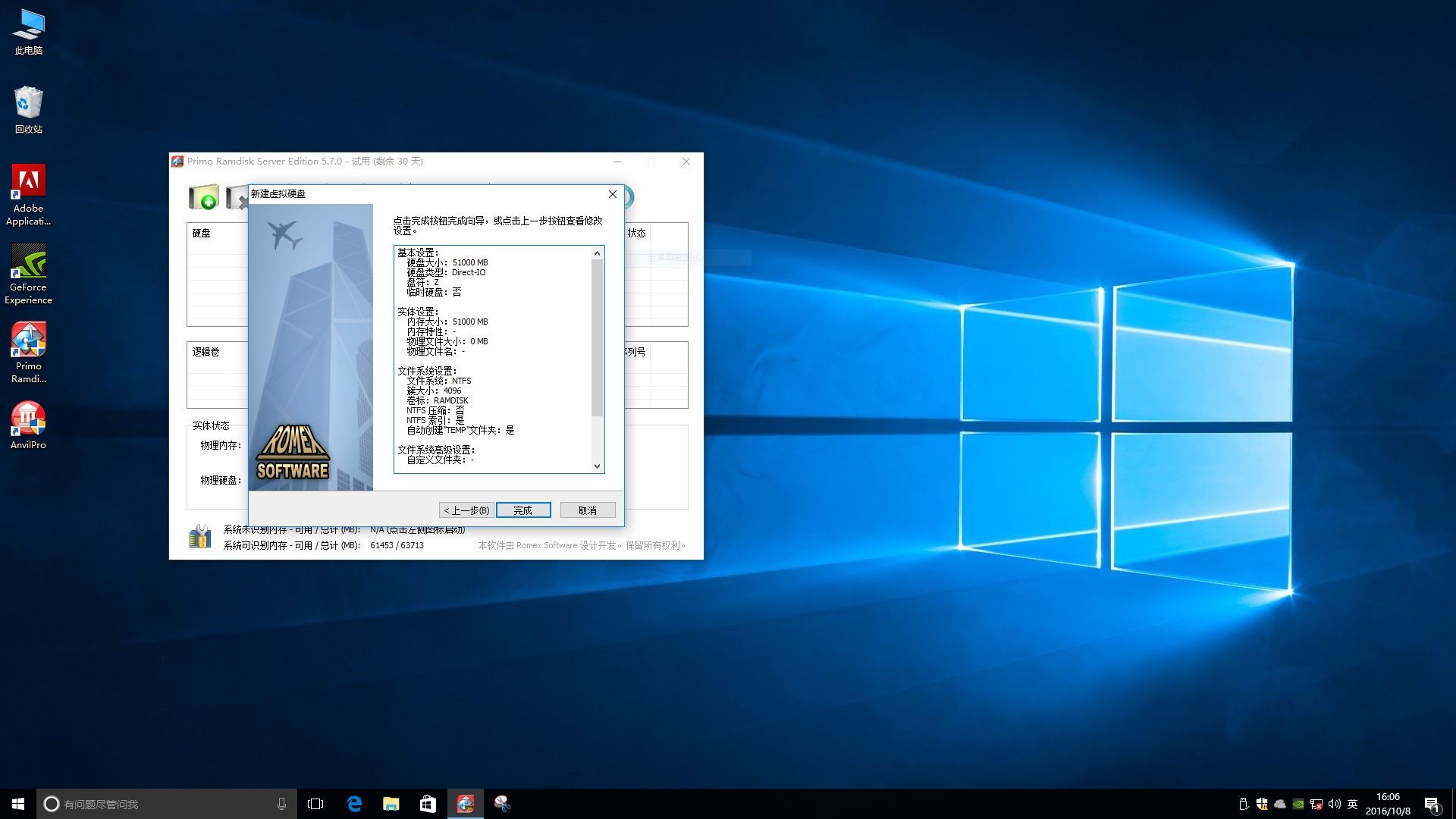 设置虚拟内存硬盘会变慢吗,虚拟硬盘设置多少内存好