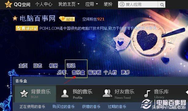 鎬庝箞璁剧疆qq绌洪棿鑳屾櫙闊充箰鑷姩鎾斁,濡備綍鍏嶈垂璁剧疆qq绌洪棿鑳屾櫙闊充箰