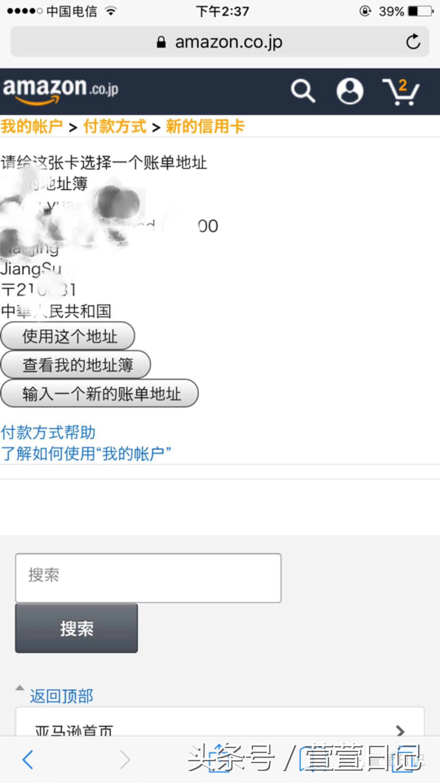 日亚纸尿裤直邮和转运,日亚能直邮中国吗