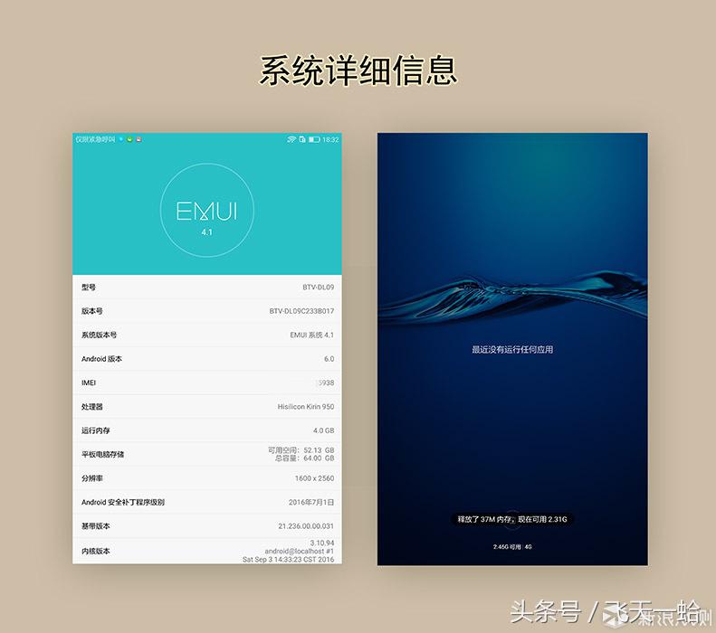 华为平板m3系统升级,华为平板m3电脑模式