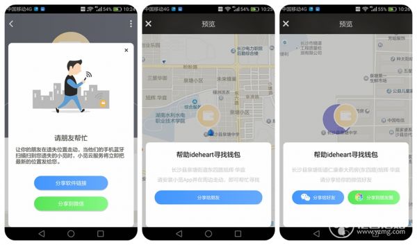 MYNT小觅智能防丢器评测：你我共同的小蜜