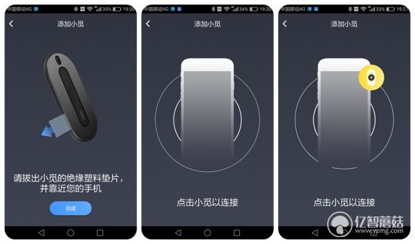 MYNT小觅智能防丢器评测：你我共同的小蜜