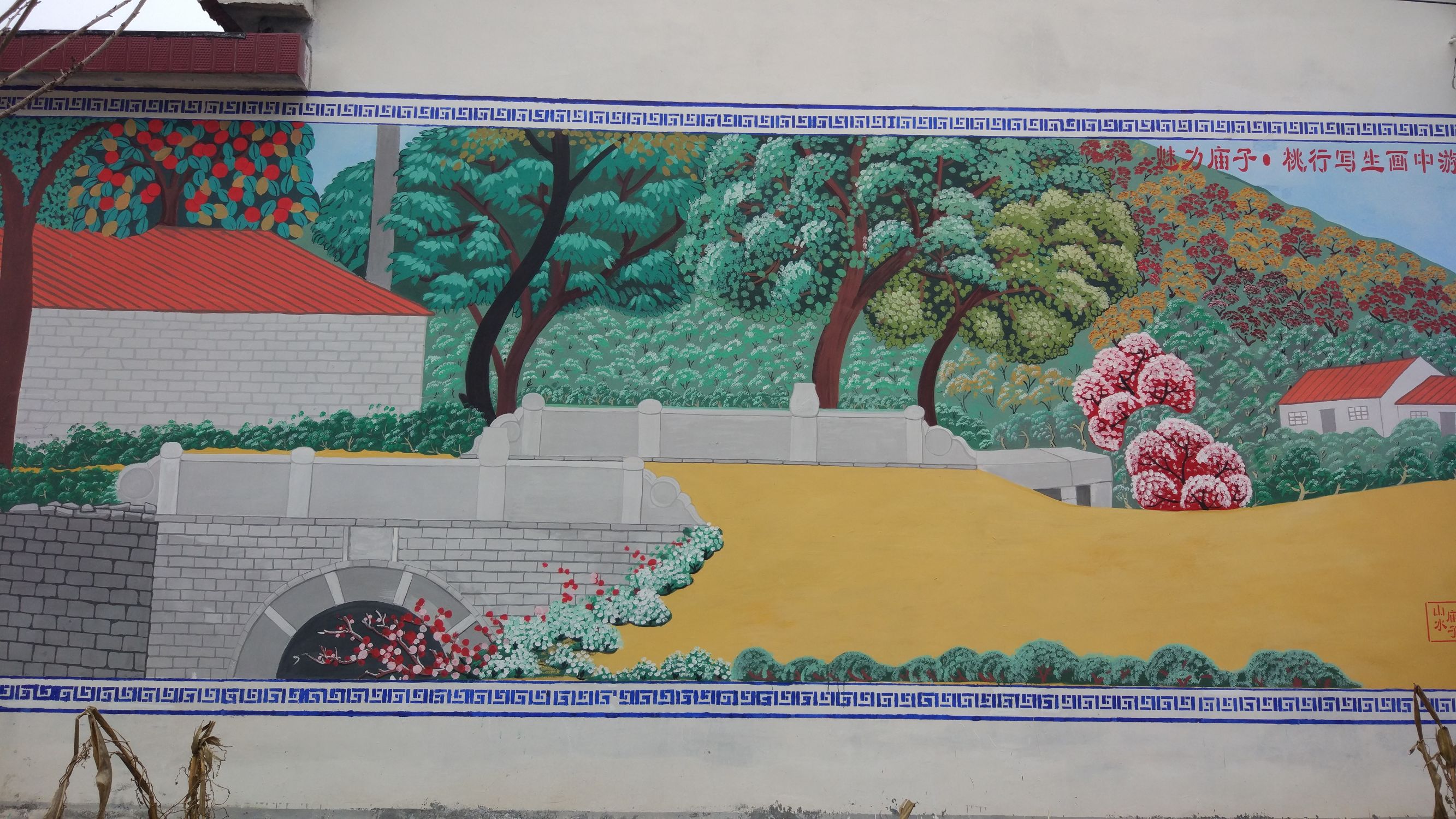 乡下水泥墙绘画风景简单,大型墙壁作画教程