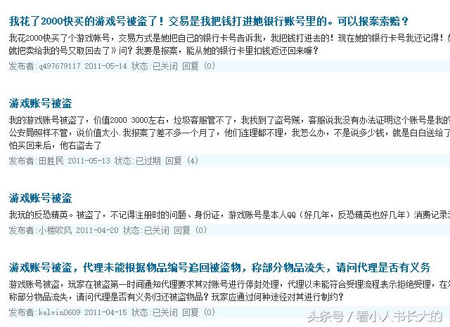 游戏账号被盗违法吗,游戏账号丢了报警不是浪费资源吗