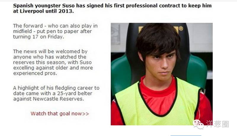 苏索现在在哪个队,搜索意甲联赛视频