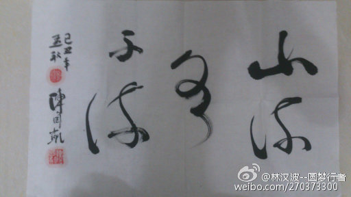 一语成谶繁体,一语成谶结局