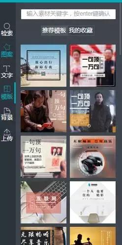 创客贴使用方法教程,创客贴海报制作教程