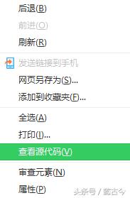 360浏览器怎么看后台代码,360浏览器怎么查看源代码