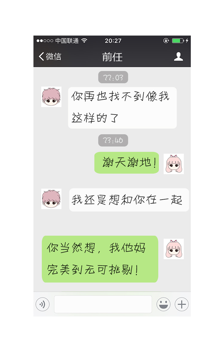 如何对付身边的渣人,渣前任来找怎么应对