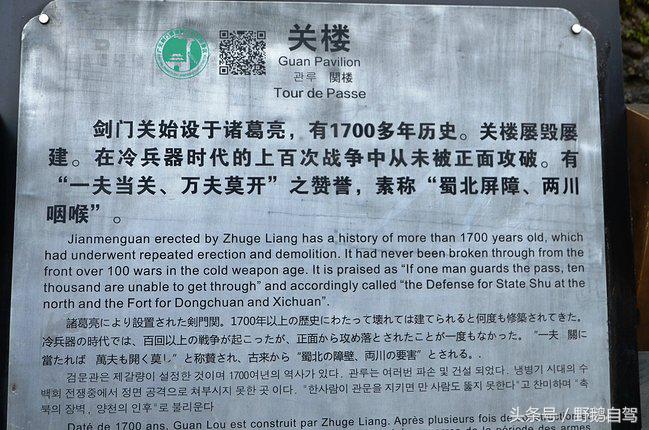 房车自驾阆中古城游玩攻略,野鹅自驾霞云岭