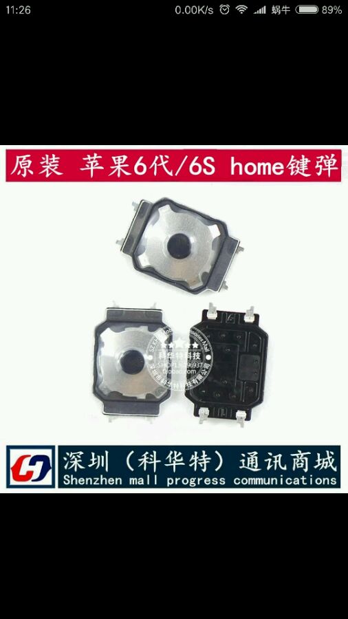 iphone6换壳子多少钱,iphone6换壳