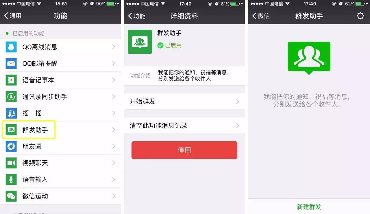 微信最全的使用技能,微信实用功能小技巧